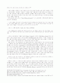 안식일과 일요일에 관한 논쟁 87페이지