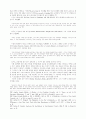 안식일과 일요일에 관한 논쟁 89페이지