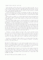 안식일과 일요일에 관한 논쟁 91페이지