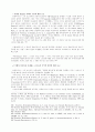 안식일과 일요일에 관한 논쟁 97페이지