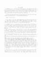 안식일과 일요일에 관한 논쟁 99페이지