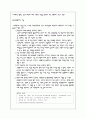 [사범/법학] 교육평가의 개념과 기능 2페이지