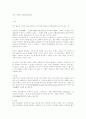 성병[性病, venereal disease]  1페이지