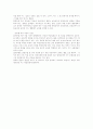 7차국어과 교육과정의 문제점 2페이지