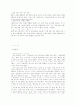 제7차 국어과 교육과정 2페이지