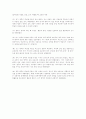 제7차 국어과 교육과정 4페이지