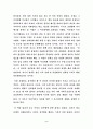 성희롱 2페이지
