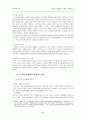 성희롱 8페이지
