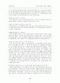 성희롱 10페이지