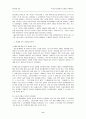 성희롱 11페이지