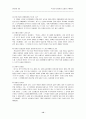성희롱 12페이지