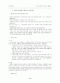 성희롱 13페이지