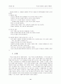 성희롱 14페이지