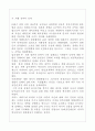 근대사의시련과교훈 3페이지