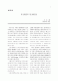 컴퓨터관련특허 2페이지