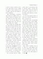 컴퓨터관련특허 4페이지