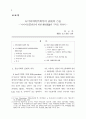 컴퓨터관련특허 5페이지