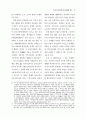 컴퓨터관련특허 10페이지
