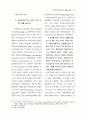 컴퓨터관련특허 14페이지