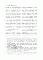컴퓨터관련특허 15페이지