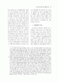 컴퓨터관련특허 16페이지