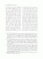 컴퓨터관련특허 17페이지