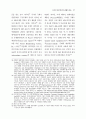 컴퓨터관련특허 18페이지