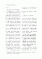 컴퓨터관련특허 19페이지