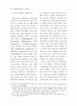 컴퓨터관련특허 21페이지