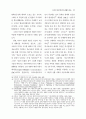 컴퓨터관련특허 22페이지