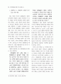 컴퓨터관련특허 25페이지