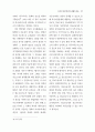 컴퓨터관련특허 26페이지