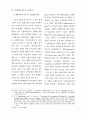 컴퓨터관련특허 27페이지