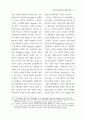 컴퓨터관련특허 28페이지