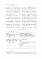 컴퓨터관련특허 29페이지