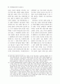 컴퓨터관련특허 31페이지