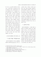컴퓨터관련특허 34페이지