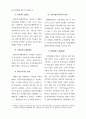 컴퓨터관련특허 35페이지