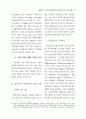 컴퓨터관련특허 36페이지