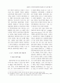컴퓨터관련특허 38페이지