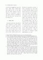 컴퓨터관련특허 39페이지