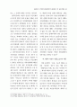 컴퓨터관련특허 42페이지