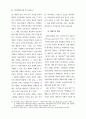 컴퓨터관련특허 43페이지