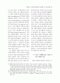 컴퓨터관련특허 44페이지