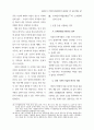 컴퓨터관련특허 46페이지