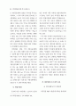 컴퓨터관련특허 47페이지