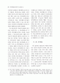컴퓨터관련특허 49페이지