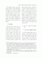 컴퓨터관련특허 50페이지