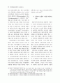 컴퓨터관련특허 51페이지