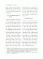 컴퓨터관련특허 53페이지